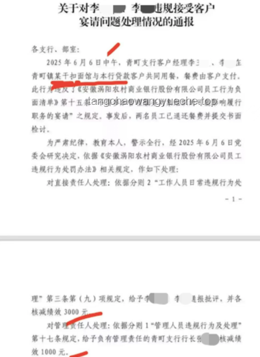 面馆宴请风波：客户经理绩效被扣与反思案例